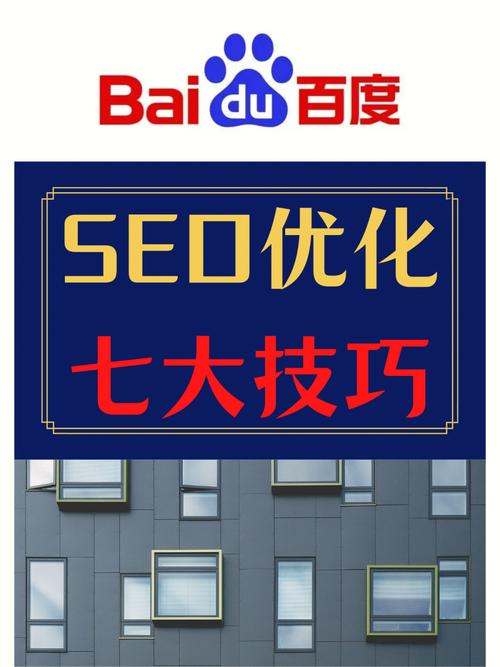 栾城seo整站优化费用 （seo 整站优化）