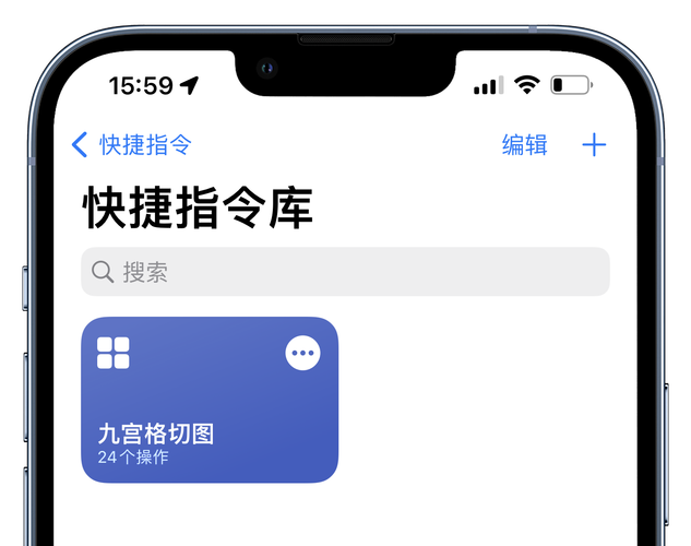 图片九宫格快捷指令库 （图片九宫格快捷指令库app）