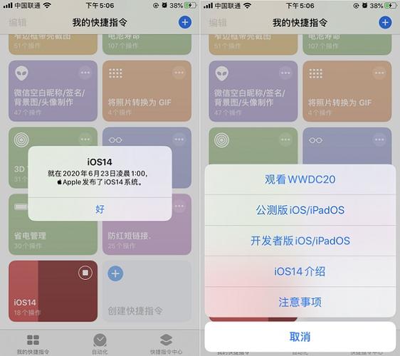 ios14快捷指令库下载 （ios145快捷指令库）