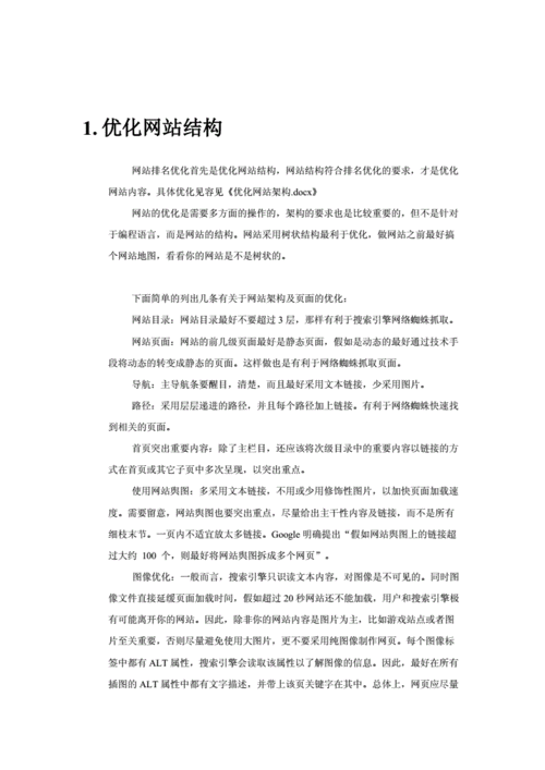 网站优化seo常见试题 （seo网站优化知识）