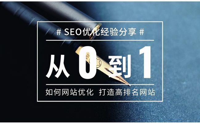 seo优化搜排seo （seo搜索排名优化是什么意思）