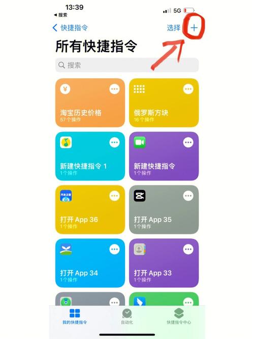 快捷指令库app加密 （快捷指令软件加密）