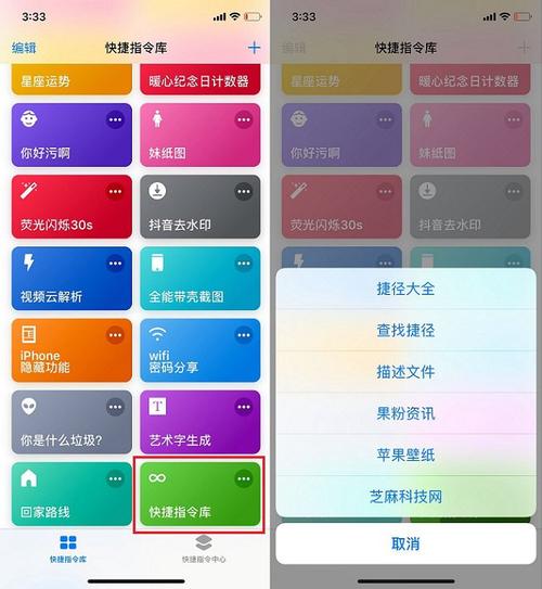 捷径库苹果快捷指令大全 （捷径库苹果快捷指令库）