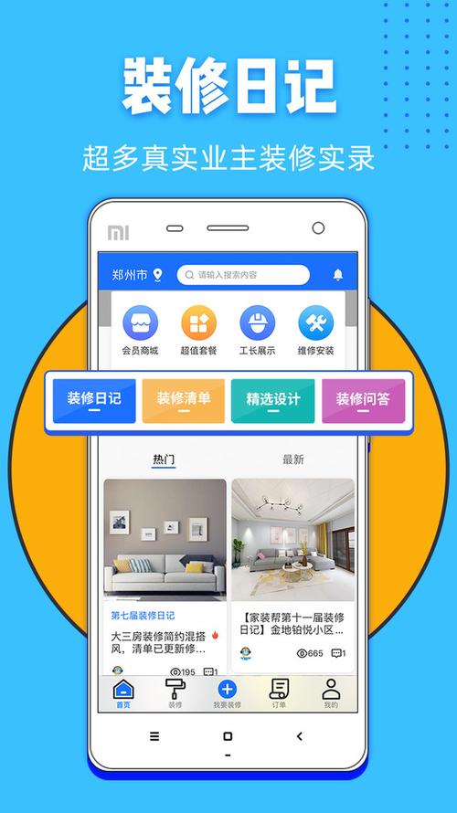 在线设计房屋装修 （在线设计房屋装修app）