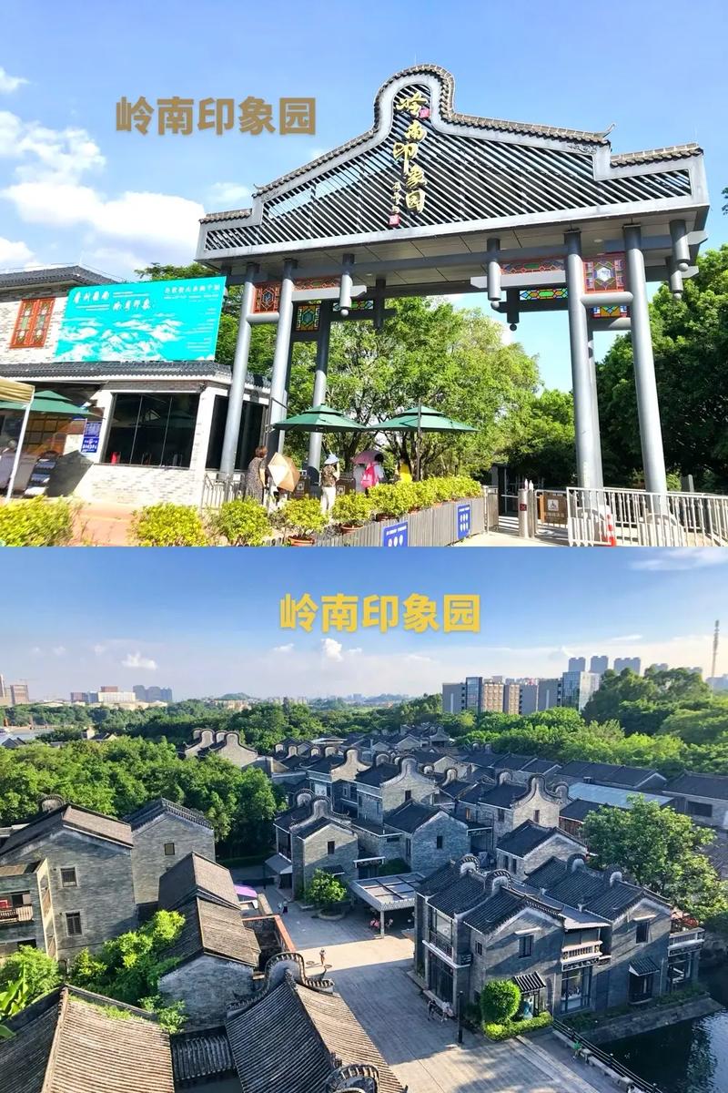 岭南旅游攻略 （岭南旅游攻略一日游）