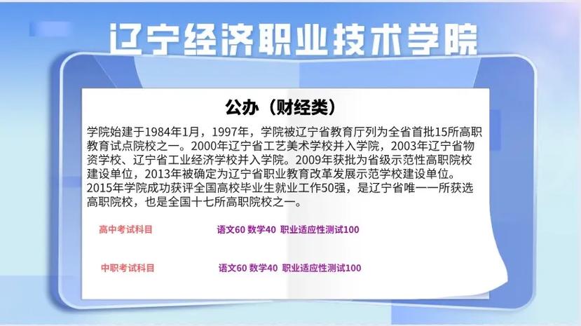 辽宁经济职业技术学院官网 (辽宁经济职业技术学院快递地址 辽宁经济职业技术学院物流管理)