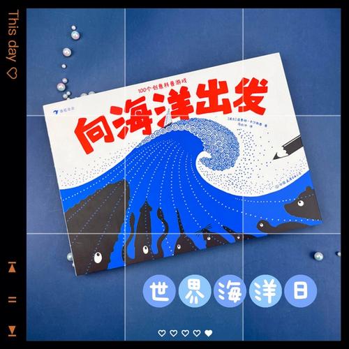 物理海洋百科知识 （物理海洋和海洋物理的区别）