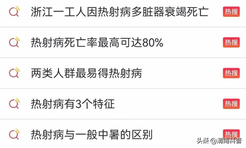 今年中暑叫什么病 (今年中暑 2023夏季中暑分为几类症状有哪些 2023夏季中暑分为几类症状)