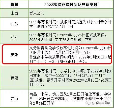 利辛县小学什么时候报名 (利辛县小学什么时候放假 利辛小学生什么时候放寒假)