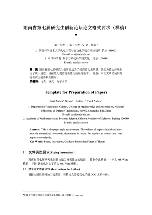 什么是论坛论文引用格式 (什么是论坛论坛是干什么的地方 论坛是什么)