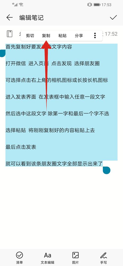 怎样才能一键删除朋友圈发布的内容 (怎样才能一键复制 怎么用键盘复制粘贴)