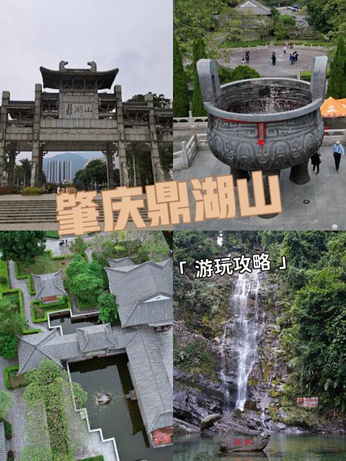 肇庆鼎湖山旅游攻略 （肇庆鼎湖山一日游攻略）