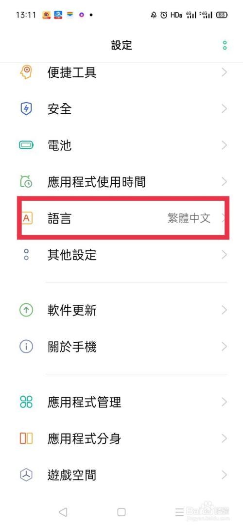 oppo手机最新款手机怎么改字体 （oppo手机如何改变字体?）