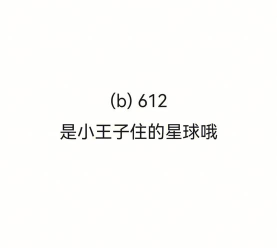 612星球65章免费阅读笔趣阁 (612星球 612星球小说)