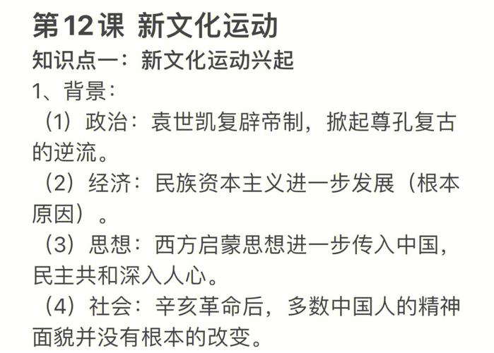 历史的新文化运动始于何时 (历史的新文化运动 历史新文化运动问题有哪些)