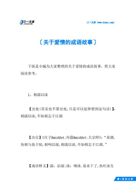 形容两人各自走自己的路的成语 (形容两人各自后都获得了摆脱 花开两朵的爱情含义)