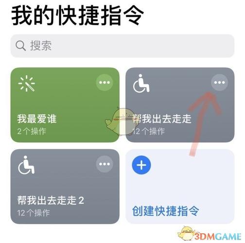 siri帮我出去走走快捷指令库 （帮我出去走一走快捷指令）