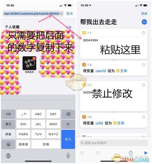 siri帮我出去走走快捷指令库 （帮我出去走一走快捷指令）