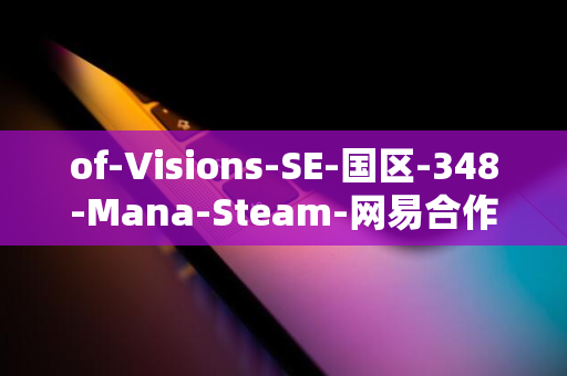 of-Visions-SE-国区-348-Mana-Steam-网易合作游戏-圣剑传说-元-今晚发售